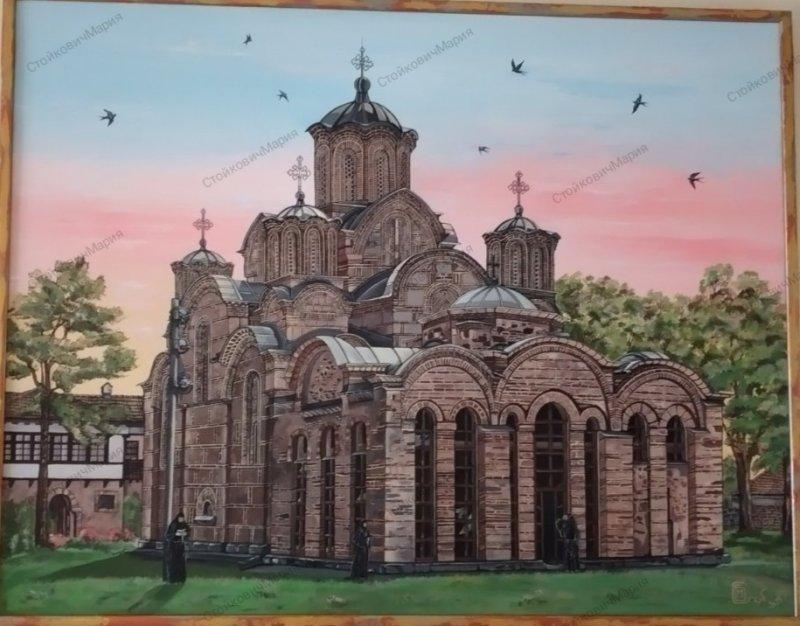 Manastir Gracanica, Srbija, Kosovo, Slika Stojkovic Brylina Marija