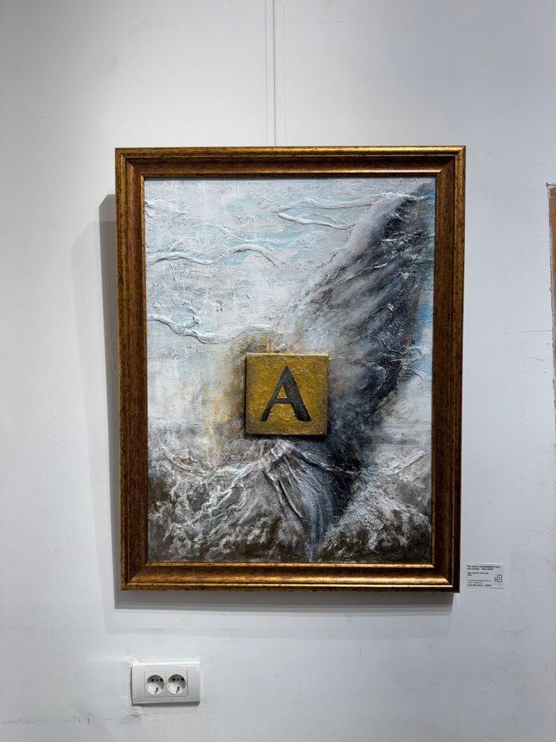 Alpha, Painting Tijana Stojičić Tikka