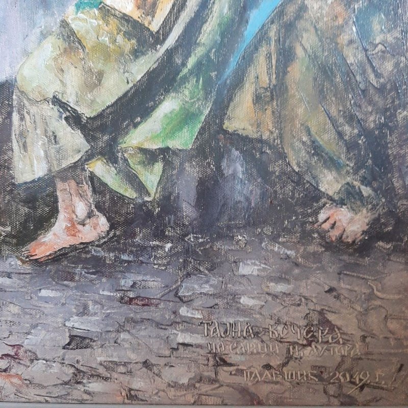Tajna večera, po slici nepoznatog autora, Slika Artium paintings