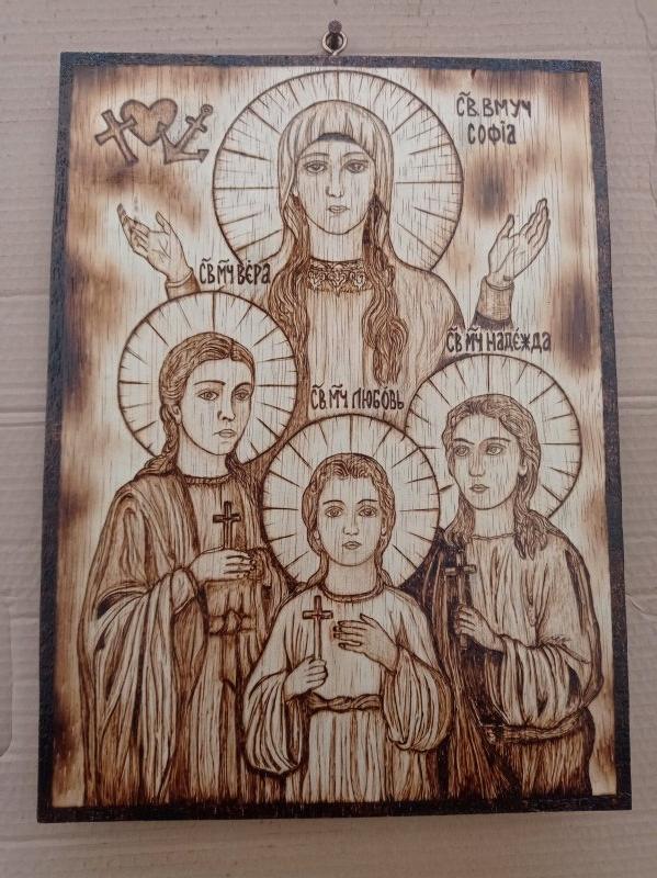 Vera,Ljubav i Nada