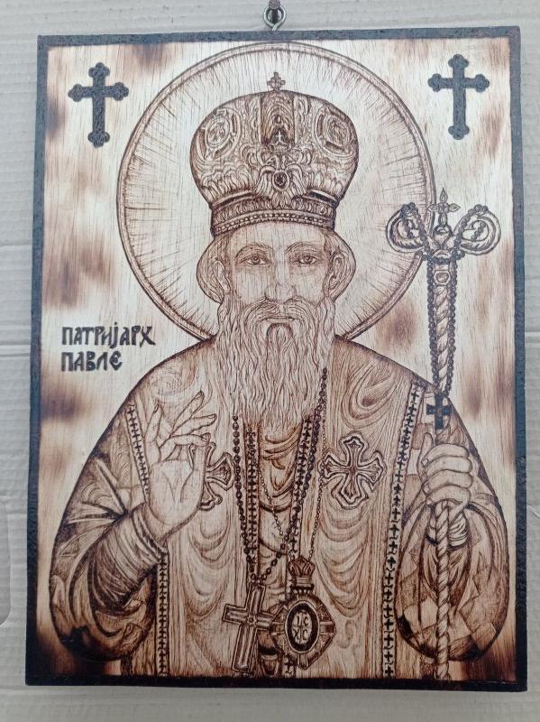 Patrijarh Pavle, Rukotvorina Srđan Blagovic