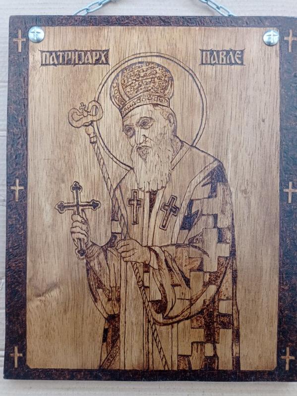 Patrijarh Pavle, Handicraft Srdjan Blagovic