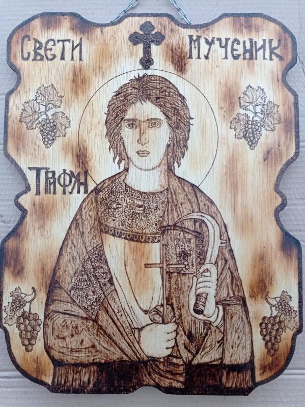 Sveti Trifun, Rukotvorina Srđan Blagovic