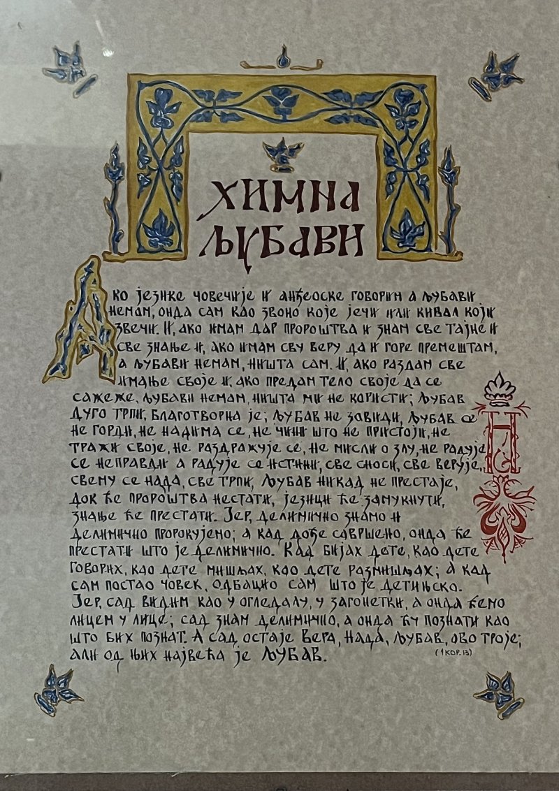 HIMNA LJUBAVI, Slika Dunja Stanimirović