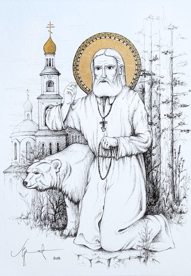Sv Serafim Sarovski, Crtež Miroslav Jovanović