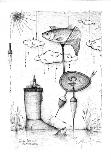 Once upon a time while fishing