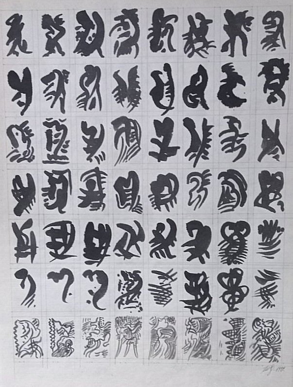 Signs 04, Drawing Đorđe Toljević